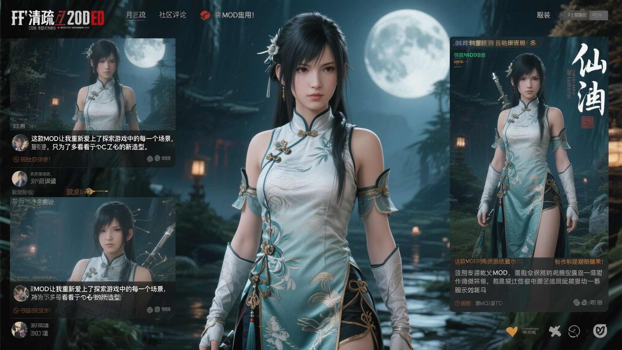 仙侠风蒂法惊艳亮相!《最终幻想7RE》月清疏风格服装MOD 仙侠风蒂法惊艳亮相!《最终幻想7RE》月清疏风格服装MOD