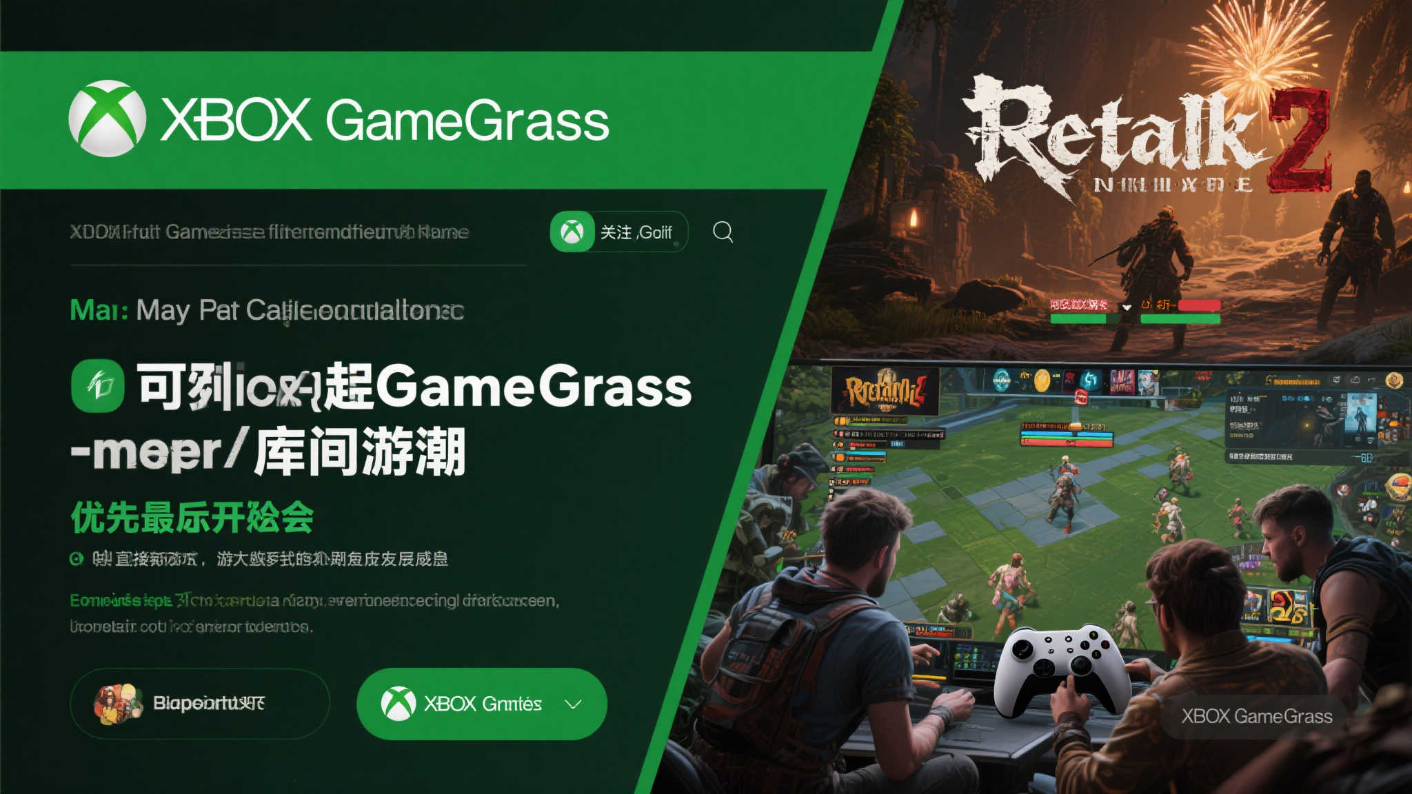 Game Pass五月退场名单揭晓:《遗迹2》《烟火》在列 Game Pass五月退场名单揭晓:《遗迹2》《烟火》在列